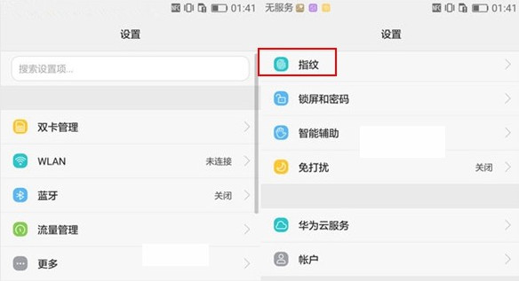 华为mate8有指纹解锁吗？怎么设置指纹解锁？
