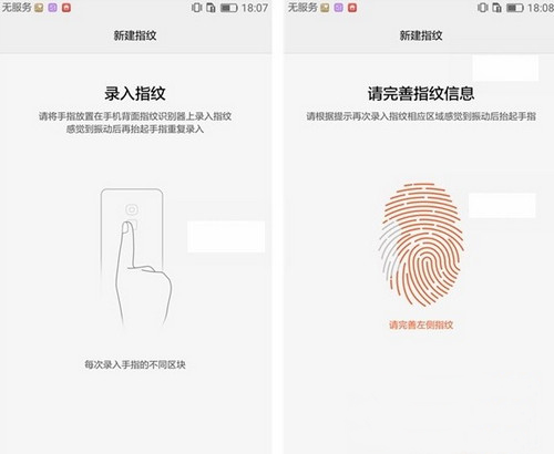 华为mate8有指纹解锁吗？怎么设置指纹解锁？