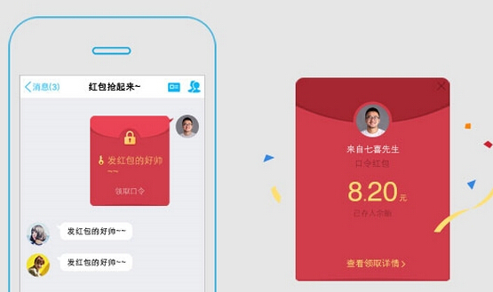 手机QQ怎么发/抢口令红包,QQ口令红包玩法介绍