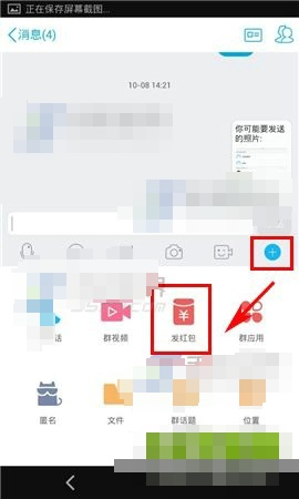 手机QQ怎么发/抢口令红包,QQ口令红包玩法介绍