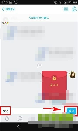手机QQ怎么发/抢口令红包,QQ口令红包玩法介绍