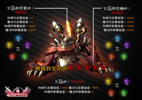 乖离性百万亚瑟王超弩火龙攻略 超弩火龙怎么打