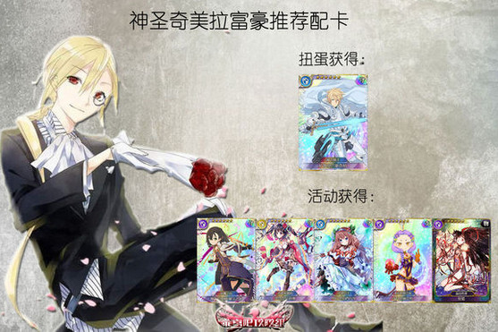 乖离性百万亚瑟王神圣奇美拉怎么打 神圣奇美拉攻略