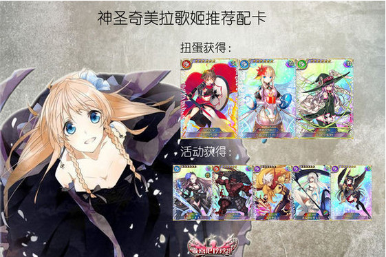 乖离性百万亚瑟王神圣奇美拉怎么打 神圣奇美拉攻略