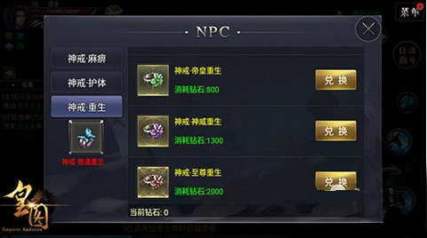 皇图神戒怎么获得 皇图神戒怎么获得