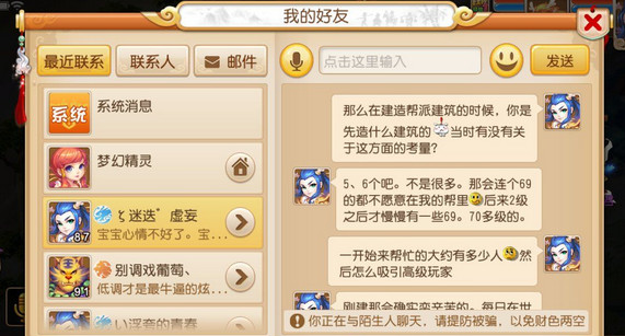 梦幻西游手游帮派发展攻略 如何培养帮派