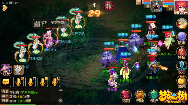 梦幻西游天河一章攻略 梦幻西游天河一章攻略