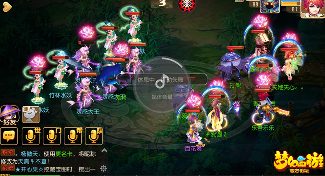 梦幻西游天河一章攻略 梦幻西游天河一章攻略