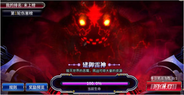 苍翼之刃弑神之战