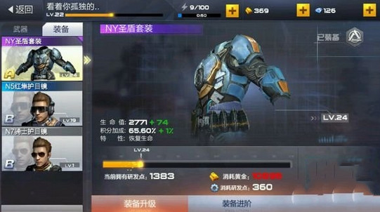 独立防线NY圣盾套装 独立防线NY圣盾套装