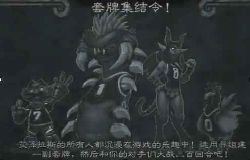 炉石传说本周乱斗模式出炉 乱斗模式卡牌介绍