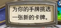 炉石传说本周乱斗模式出炉 乱斗模式卡牌介绍