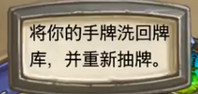 炉石传说本周乱斗模式出炉 乱斗模式卡牌介绍