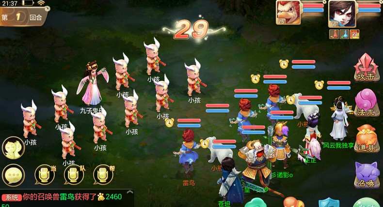 大话西游手游寻芳攻略 大话西游手游寻芳通关技巧