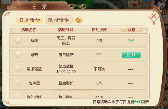 大话西游手游寻芳攻略 大话西游手游寻芳通关技巧