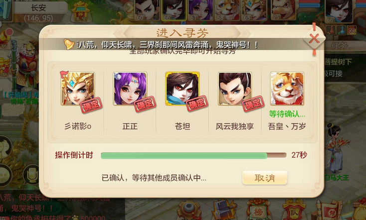 大话西游手游寻芳攻略 大话西游手游寻芳通关技巧