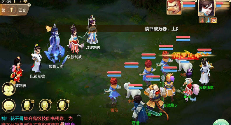 大话西游手游寻芳攻略 大话西游手游寻芳通关技巧