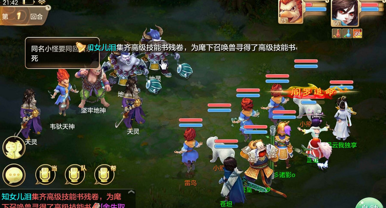 大话西游手游寻芳攻略 大话西游手游寻芳通关技巧