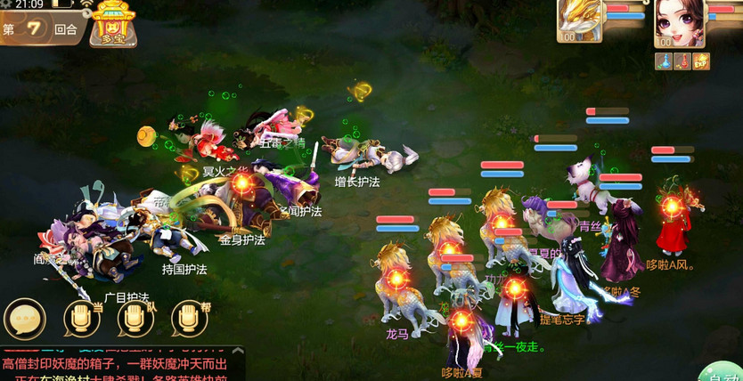 大话西游手游寻芳第十关攻略 大话西游寻芳技巧