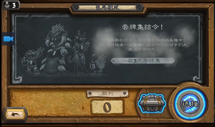 摩擦炉石日记——套牌集结令！