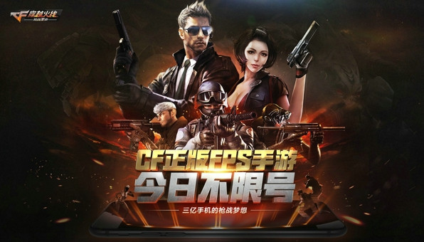 穿越火线:枪战王者四大活动介绍不限号测试开启
