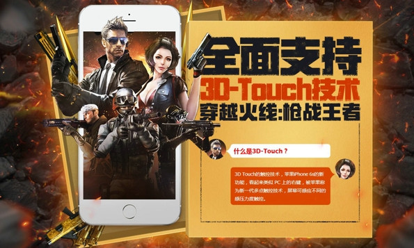 穿越火线枪战王者什么时候可以玩 穿越火线枪战王者开启时间