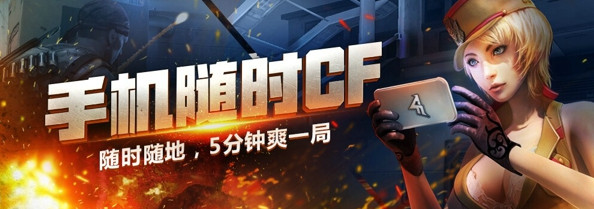 穿越火线枪战王者IOS版下载 穿越火线枪战王者什么时候公测