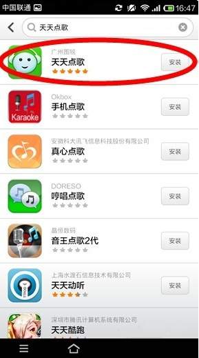 如何在微信里面点歌给自己的好友