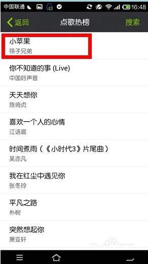 如何在微信里面点歌给自己的好友