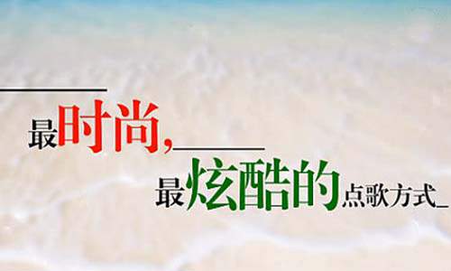 如何在微信里面点歌给自己的好友7230手游网