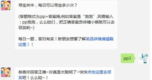 寻宝关中,每日可以寻宝多少次? 寻宝关中,每日可以寻宝多少次?