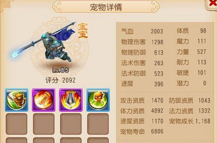 梦幻西游手游鬼将怎么抓 梦幻西游鬼将怎么样