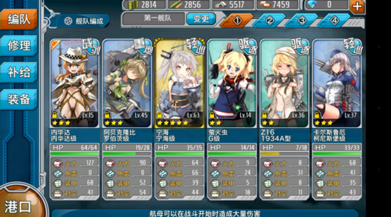 战舰少女2-4练船攻略 战舰少女练船指南
