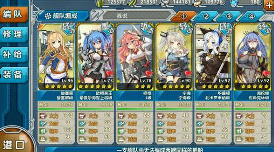 舰少女练船