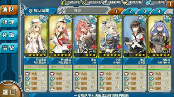 战舰少女3-3练航母攻略 战舰少女3-3练船指南