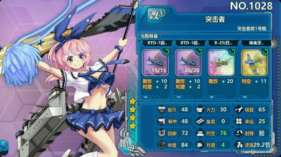 战舰少女3-3练航母攻略 战舰少女3-3练船指南