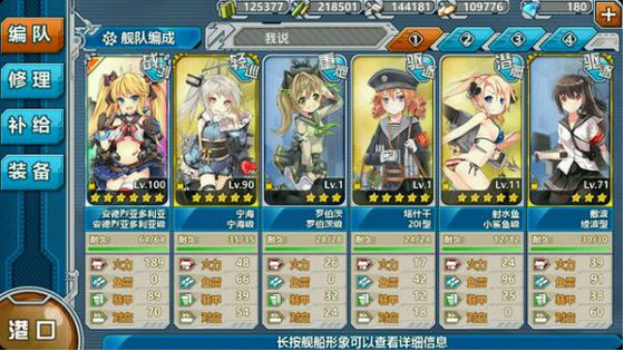 战舰少女3-3练航母攻略 战舰少女3-3练船指南