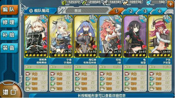 战舰少女5-5练级攻略 战舰少女5-5B肝大船配置介绍