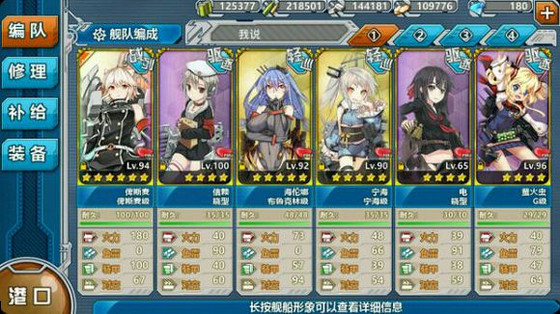 战舰少女5-5练级攻略 战舰少女5-5B肝大船配置介绍