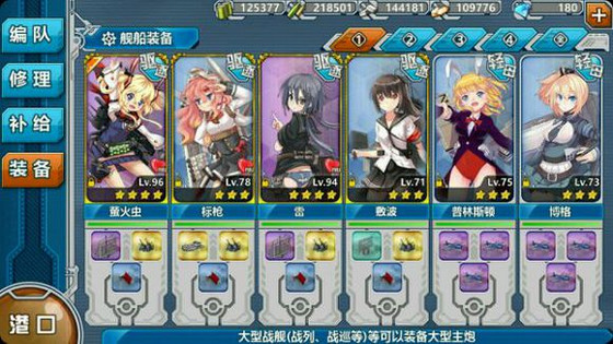 战舰少女6-1炸鱼攻略 战舰少女6-1捞女儿攻略