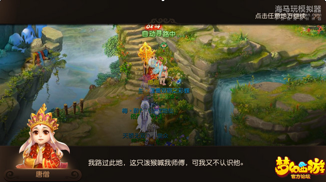 梦幻西游手游破六欲 梦幻西游手游破六欲