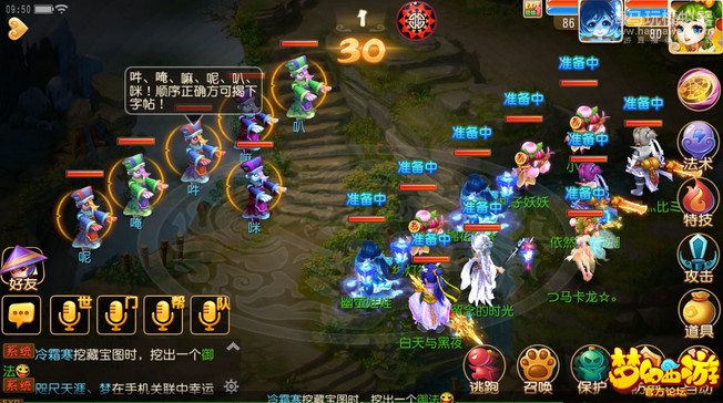 梦幻西游手游破六欲 梦幻西游手游破六欲