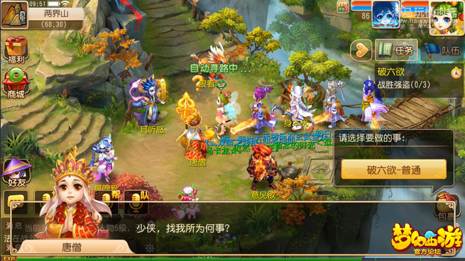 梦幻西游手游破六欲 梦幻西游手游破六欲