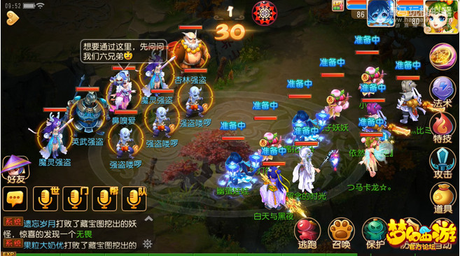 梦幻西游手游破六欲 梦幻西游手游破六欲