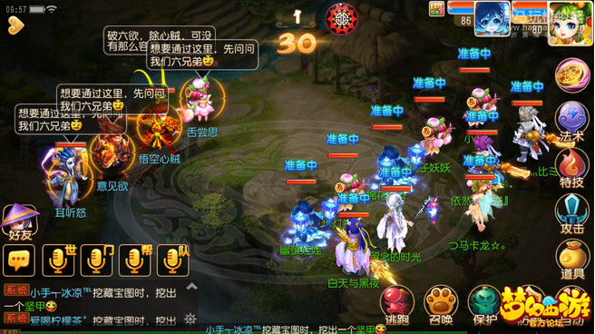 梦幻西游手游破六欲 梦幻西游手游破六欲