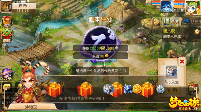 梦幻西游手游破六欲 梦幻西游手游破六欲