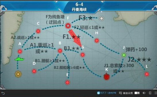 战舰少女丹麦海峡战役