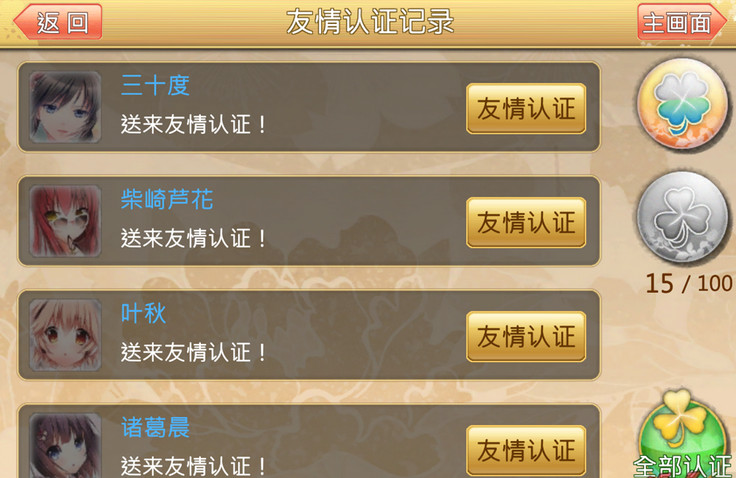 落樱散华抄好友介绍 落樱散华抄怎么加好友