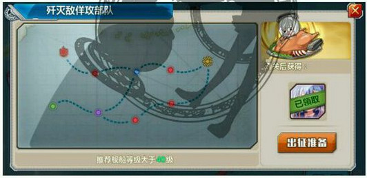 战舰少女中间岛E3攻略 E3歼灭敌航母部队打法介绍