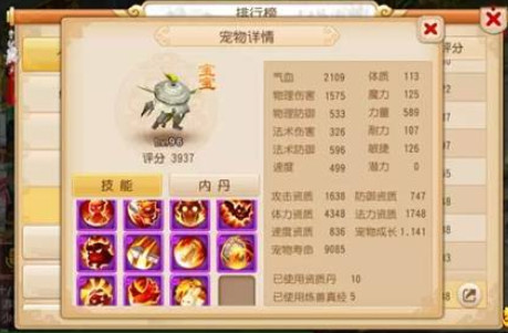 梦幻西游吸血鬼和御风童子哪个好 梦幻西游手游宝宝介绍